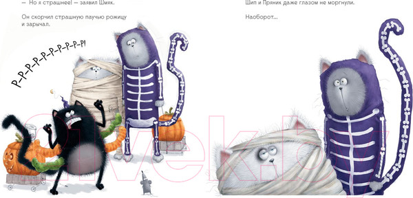 Изображение товара Книга CLEVER Шмяк: сласти или напасти (Скоттон Р.)