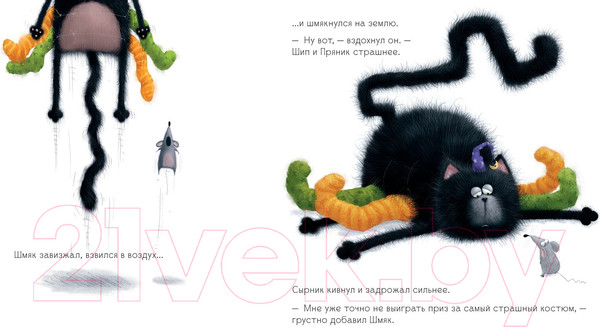 Изображение товара Книга CLEVER Шмяк: сласти или напасти (Скоттон Р.)