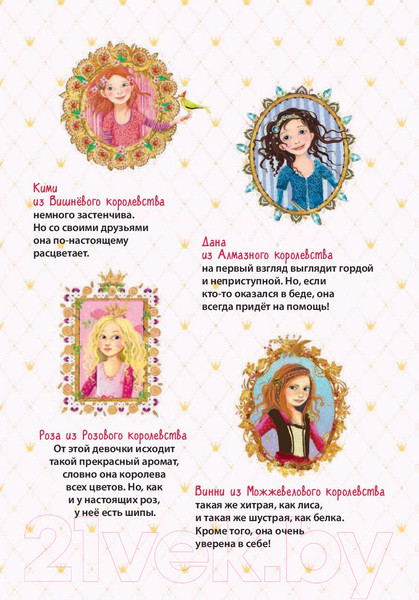 Изображение товара Книга Эксмо Дана и тайна Сапфира (Аллерт Д.)