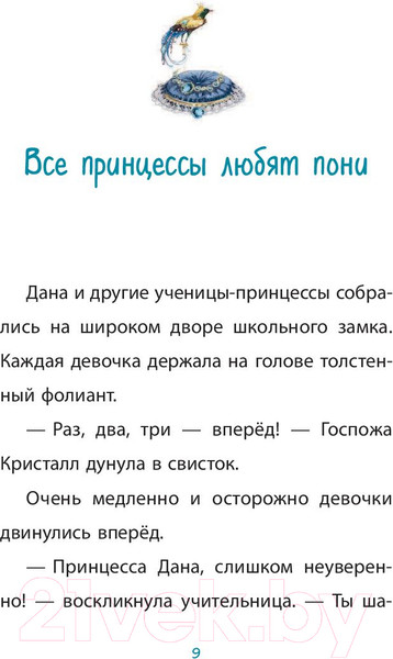 Изображение товара Книга Эксмо Дана и тайна Сапфира (Аллерт Д.)