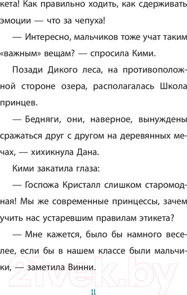 Изображение товара Книга Эксмо Дана и тайна Сапфира (Аллерт Д.)