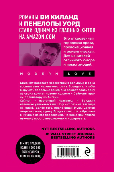 Изображение товара Книга Эксмо Мой породистый британец (Киланд В., Уорд П.)