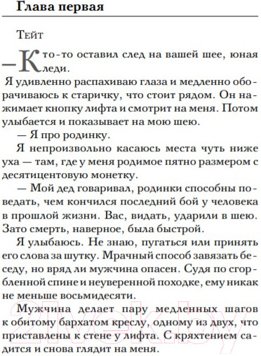 Изображение товара Книга Эксмо Уродливая любовь (Гувер Колин)
