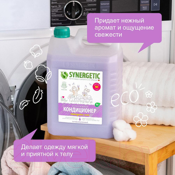 Изображение товара Кондиционер для белья Synergetic Биоразлагаемый Лавандовое поле (5л)