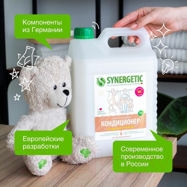 Изображение товара Кондиционер для белья Synergetic Биоразлагаемый Миндальное молочко (5л)