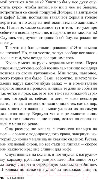 Изображение товара Книга Эксмо Супермаркет (Холл Б.)