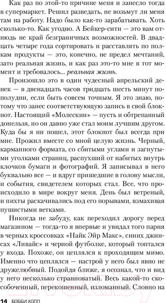 Изображение товара Книга Эксмо Супермаркет (Холл Б.)