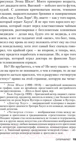 Изображение товара Книга Эксмо Супермаркет (Холл Б.)