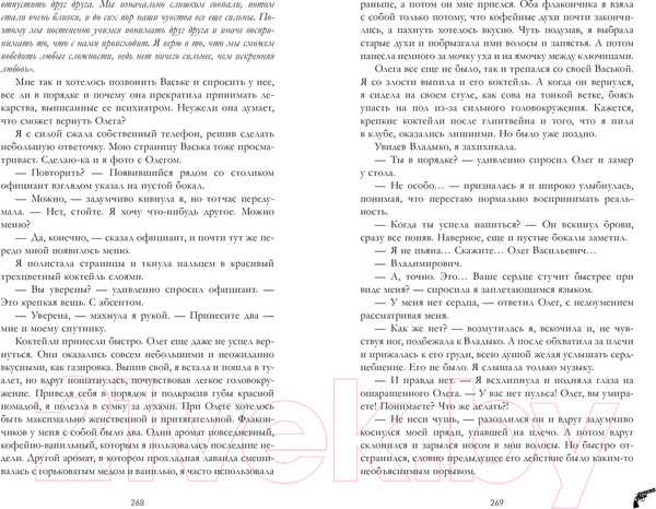 Изображение товара Книга CLEVER Восхитительная ведьма (Джейн А.)