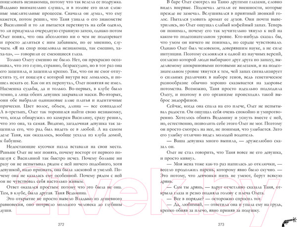 Изображение товара Книга CLEVER Восхитительная ведьма (Джейн А.)