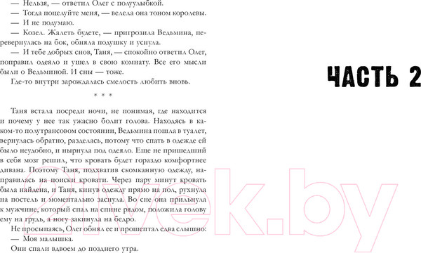 Изображение товара Книга CLEVER Восхитительная ведьма (Джейн А.)