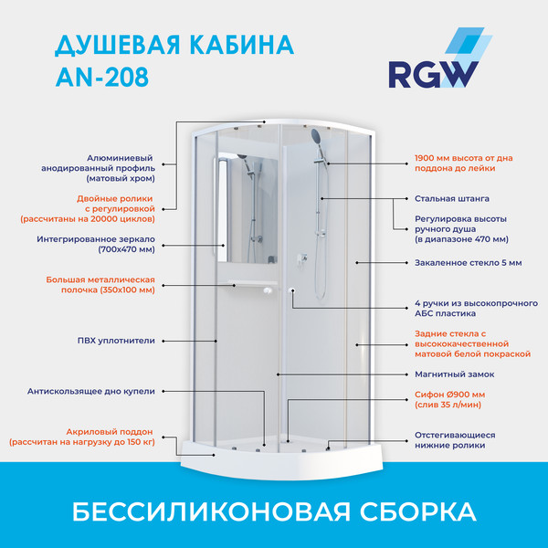 Изображение товара Душевая кабина RGW AN-208 / 381320888-12
