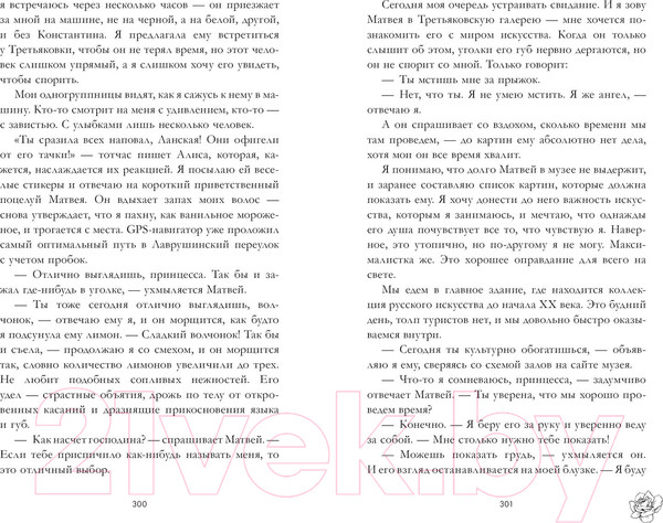 Изображение товара Книга CLEVER Поклонник (Джейн А.)