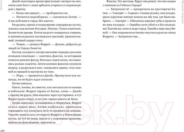 Изображение товара Книга CLEVER Поклонник (Джейн А.)