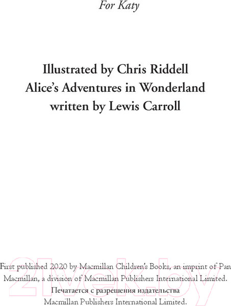 Изображение товара Книга АСТ Приключения Алисы в Стране Чудес (Кэрролл Льюис)