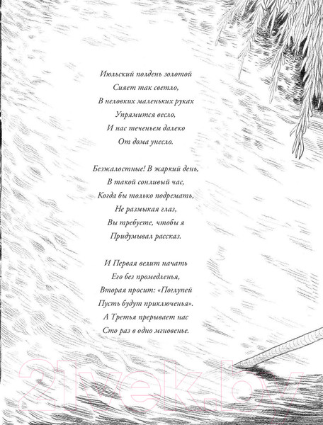 Изображение товара Книга АСТ Приключения Алисы в Стране Чудес (Кэрролл Льюис)