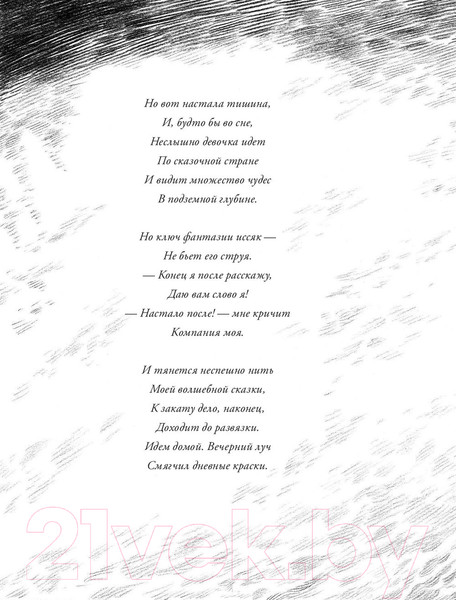 Изображение товара Книга АСТ Приключения Алисы в Стране Чудес (Кэрролл Льюис)