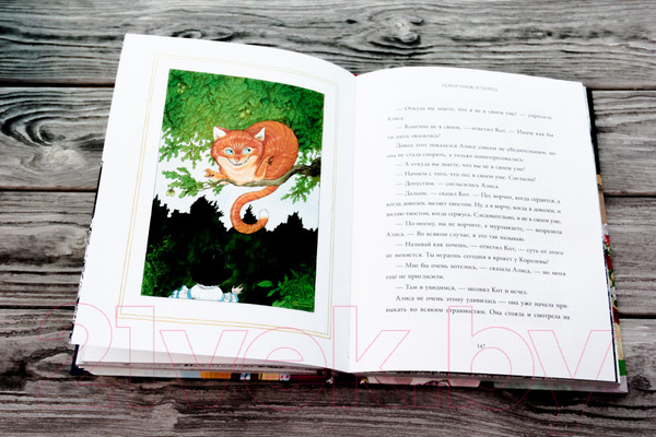 Изображение товара Книга АСТ Приключения Алисы в Стране Чудес (Кэрролл Льюис)