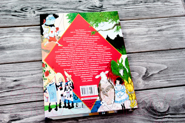 Изображение товара Книга АСТ Приключения Алисы в Стране Чудес (Кэрролл Льюис)