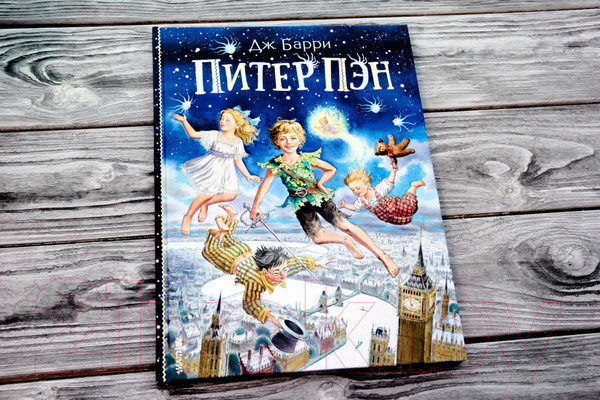 Изображение товара Художественная книга АСТ Питер Пэн (Барри Дж.)