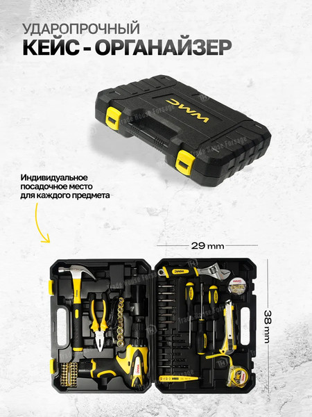 Изображение товара Универсальный набор инструментов WMC Tools 2068(48158)