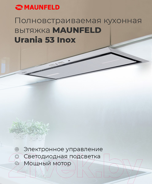 Изображение товара Вытяжка скрытая Maunfeld Urania 53 (нержавеющая сталь)