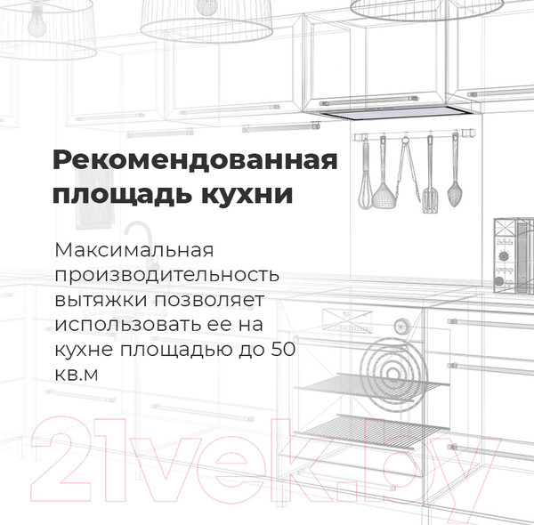 Изображение товара Вытяжка скрытая Maunfeld Urania 53 (нержавеющая сталь)