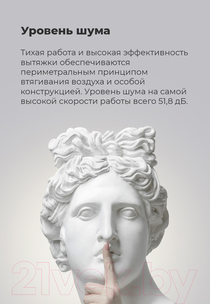 Изображение товара Вытяжка скрытая Maunfeld Urania 53 (нержавеющая сталь)