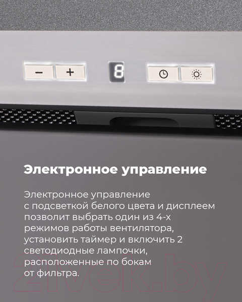 Изображение товара Вытяжка скрытая Maunfeld Urania 53 (нержавеющая сталь)