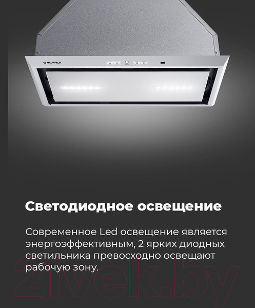 Изображение товара Вытяжка скрытая Maunfeld Urania 53 (нержавеющая сталь)