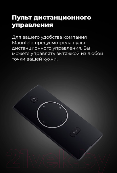 Изображение товара Вытяжка скрытая Maunfeld Urania 53 (нержавеющая сталь)