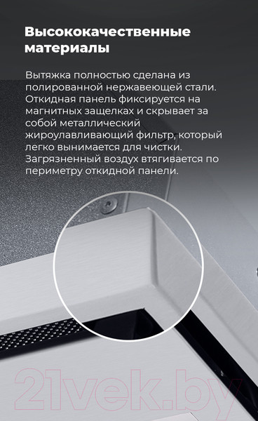 Изображение товара Вытяжка скрытая Maunfeld Urania 53 (нержавеющая сталь)