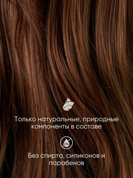 Изображение товара Спрей для волос Bio World Botanica уход бесцветная хна имбирь (245мл)