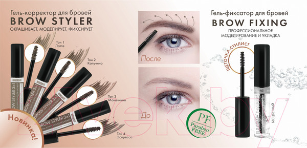 Изображение товара Гель для бровей LUXVISAGE Brow Styler тон 03 (5.5г)