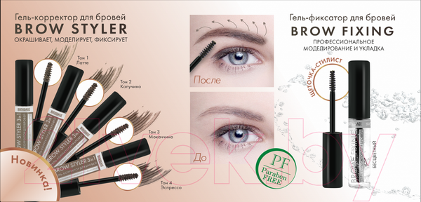Изображение товара Гель для бровей LUXVISAGE Brow fixing фиксатор (5.5г)