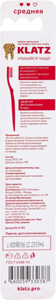 Изображение товара Зубная щетка Klatz Glamour Only средняя