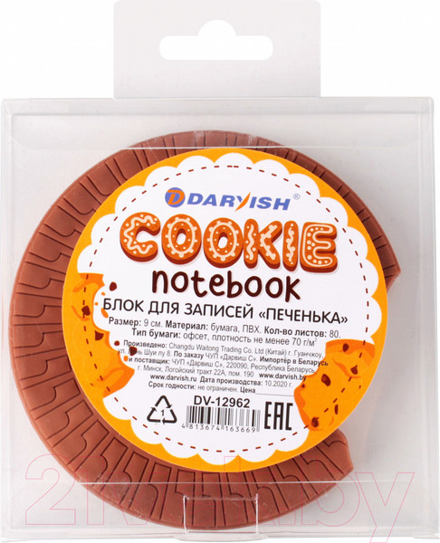 Изображение товара Блок для записей Darvish Печенька / DV-12962