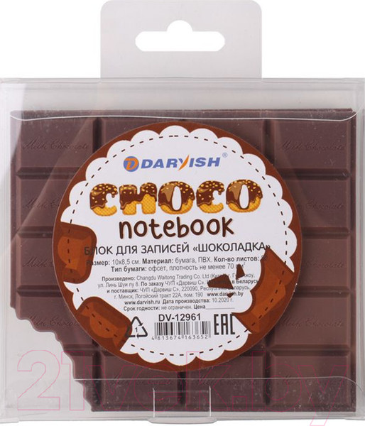 Изображение товара Блок для записей Darvish Шоколадка / DV-12961