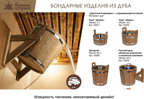 Изображение товара Запарник Банные Штучки С нержавеющей вставкой / 33380 (20л)