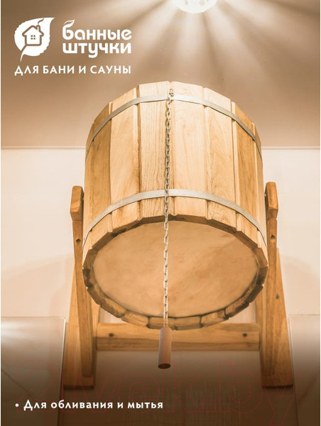 Изображение товара Обливное устройство Банные Штучки Русский душ / 33203