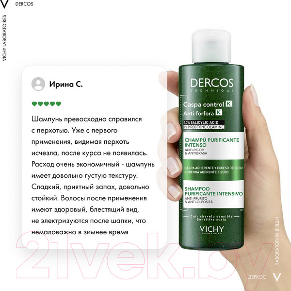 Изображение товара Шампунь для волос Vichy Dercos Шампунь-пилинг против перхоти глубокого очищения (250мл)
