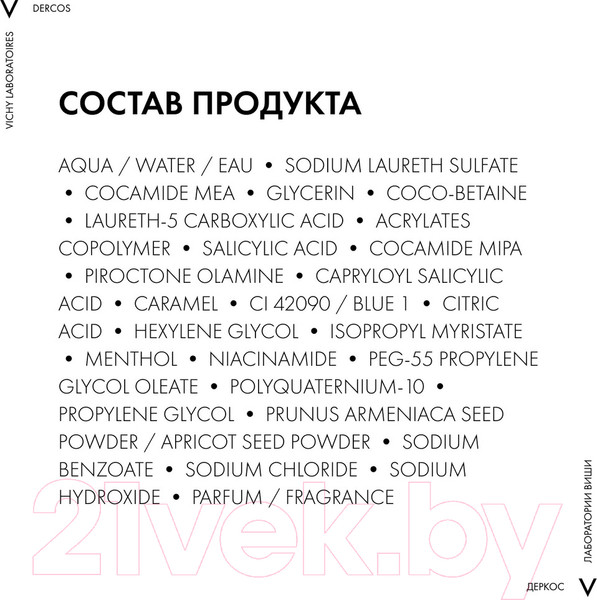 Изображение товара Шампунь для волос Vichy Dercos Шампунь-пилинг против перхоти глубокого очищения (250мл)