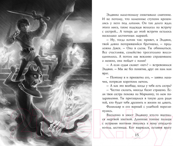 Изображение товара Книга Азбука Фамильяры. Дворец Грез. Книга 4 (Эпштейн А. Дж.)