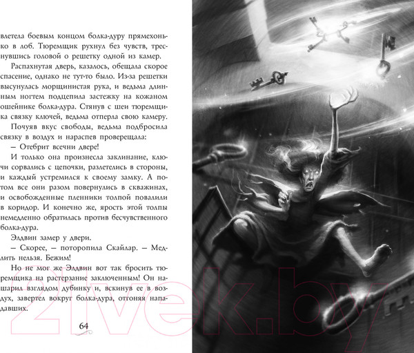 Изображение товара Книга Азбука Фамильяры. Дворец Грез. Книга 4 (Эпштейн А. Дж.)