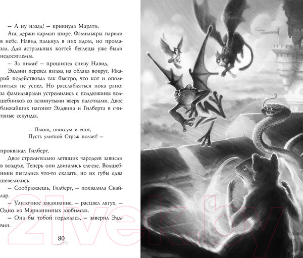 Изображение товара Книга Азбука Фамильяры. Дворец Грез. Книга 4 (Эпштейн А. Дж.)