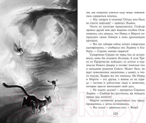 Изображение товара Книга Азбука Фамильяры. Дворец Грез. Книга 4 (Эпштейн А. Дж.)