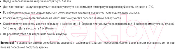 Изображение товара Краска для обуви Kudo Для гладкой кожи (400мл, черный)