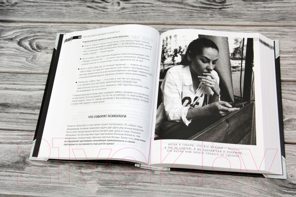 Изображение товара Книга АСТ Черно-белая книга. 100 вопросов и 100 ответов о любви (Краснова Н.)