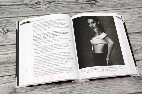 Изображение товара Книга АСТ Черно-белая книга. 100 вопросов и 100 ответов о любви (Краснова Н.)