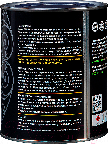 Изображение товара Патина декоративная Certa Patina Итальянская (160г, серебристый)